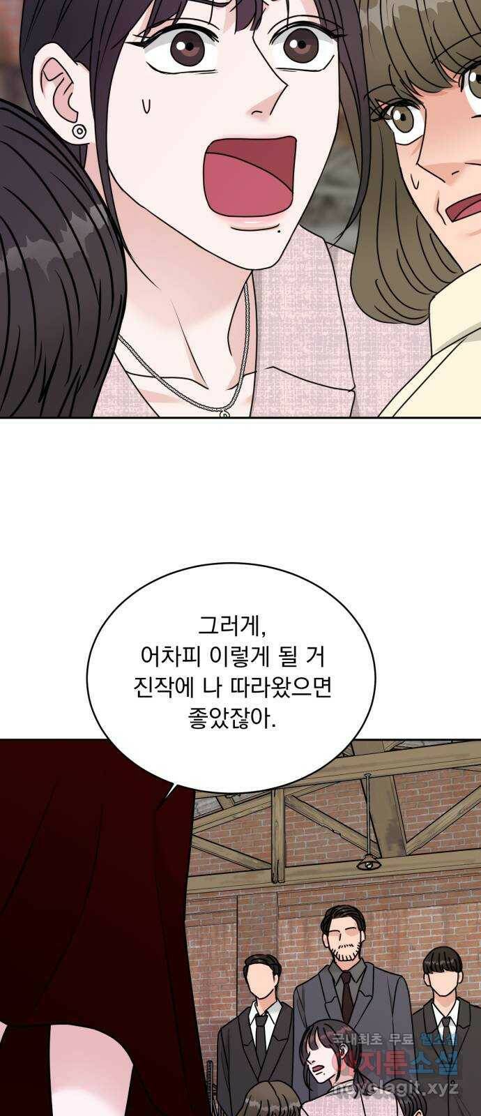 위대한 겸상 26화 47