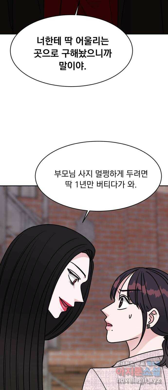 위대한 겸상 26화 50