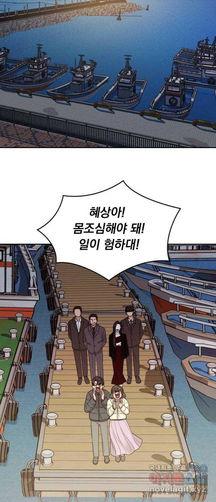 위대한 겸상 26화 52