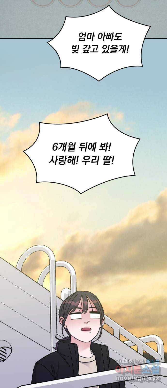 위대한 겸상 26화 53