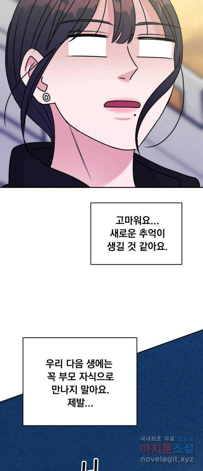 위대한 겸상 26화 55