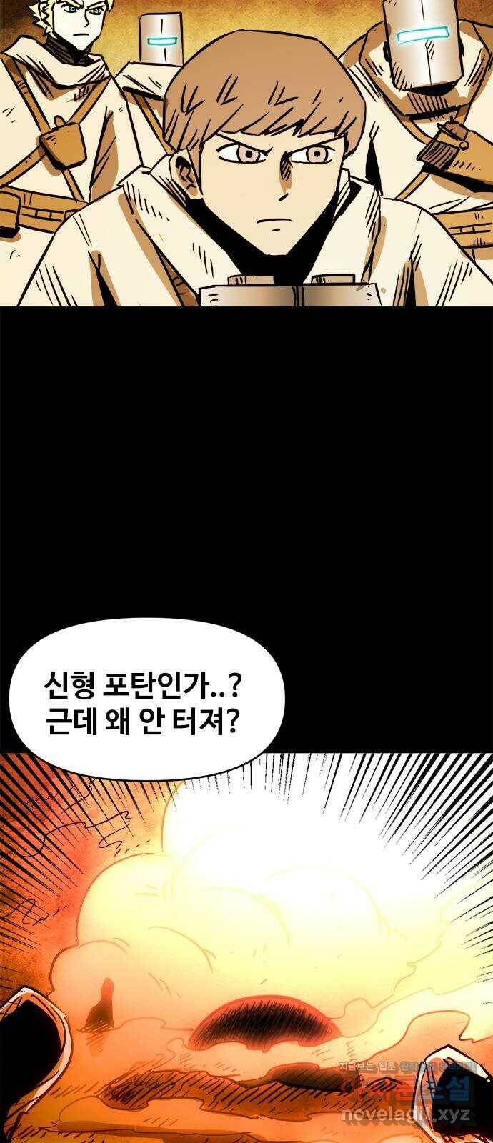 카루나 113. 팔라딘 2