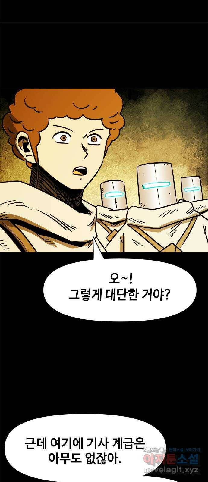 카루나 113. 팔라딘 10