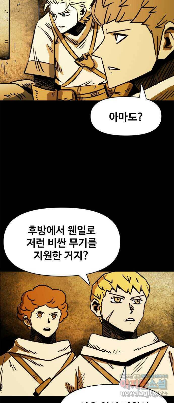 카루나 113. 팔라딘 13