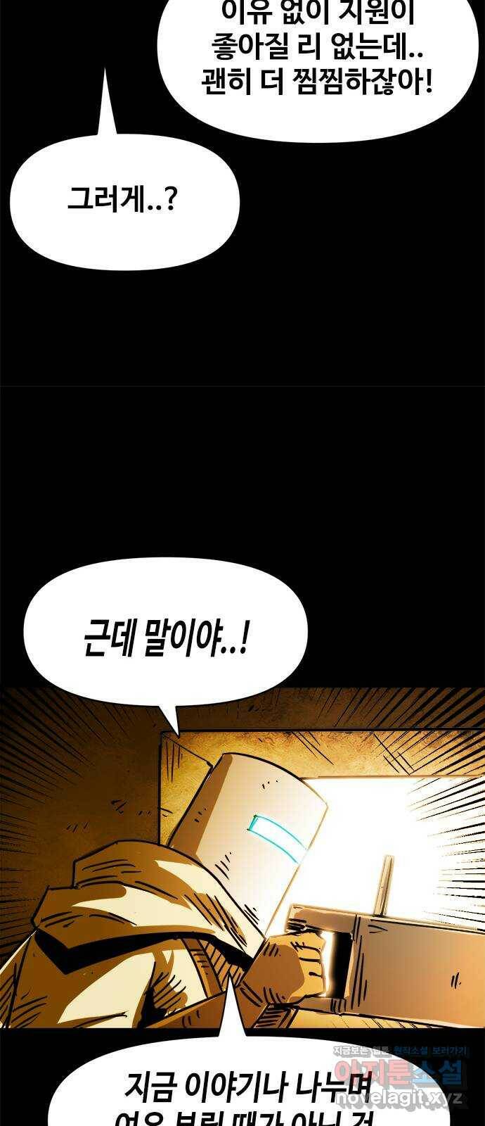 카루나 113. 팔라딘 14