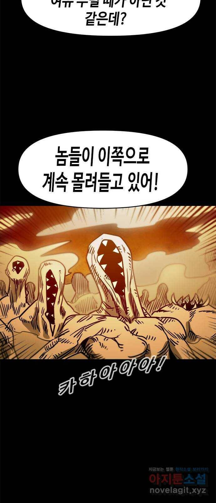 카루나 113. 팔라딘 15