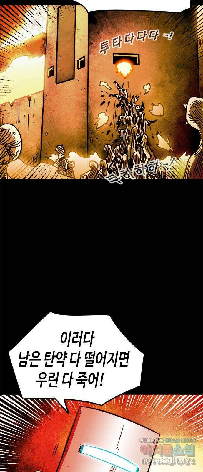 카루나 113. 팔라딘 17