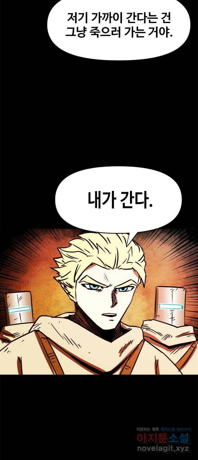 카루나 113. 팔라딘 20