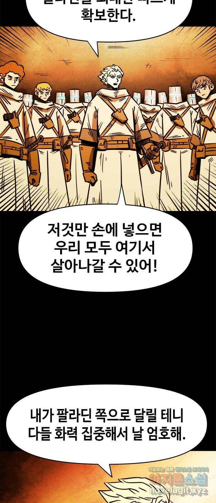 카루나 113. 팔라딘 22