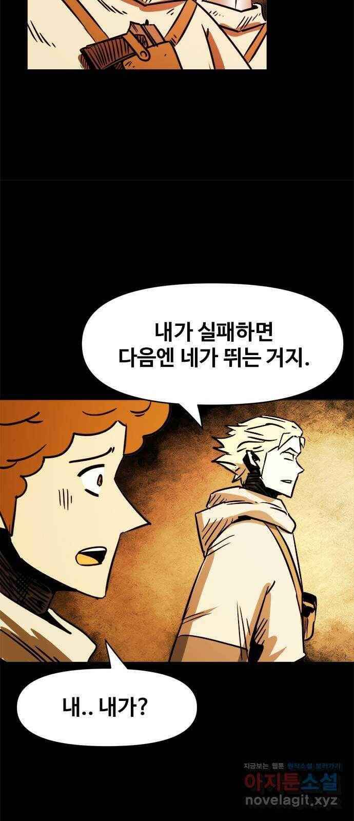 카루나 113. 팔라딘 24