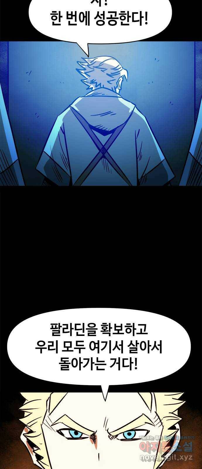 카루나 113. 팔라딘 26