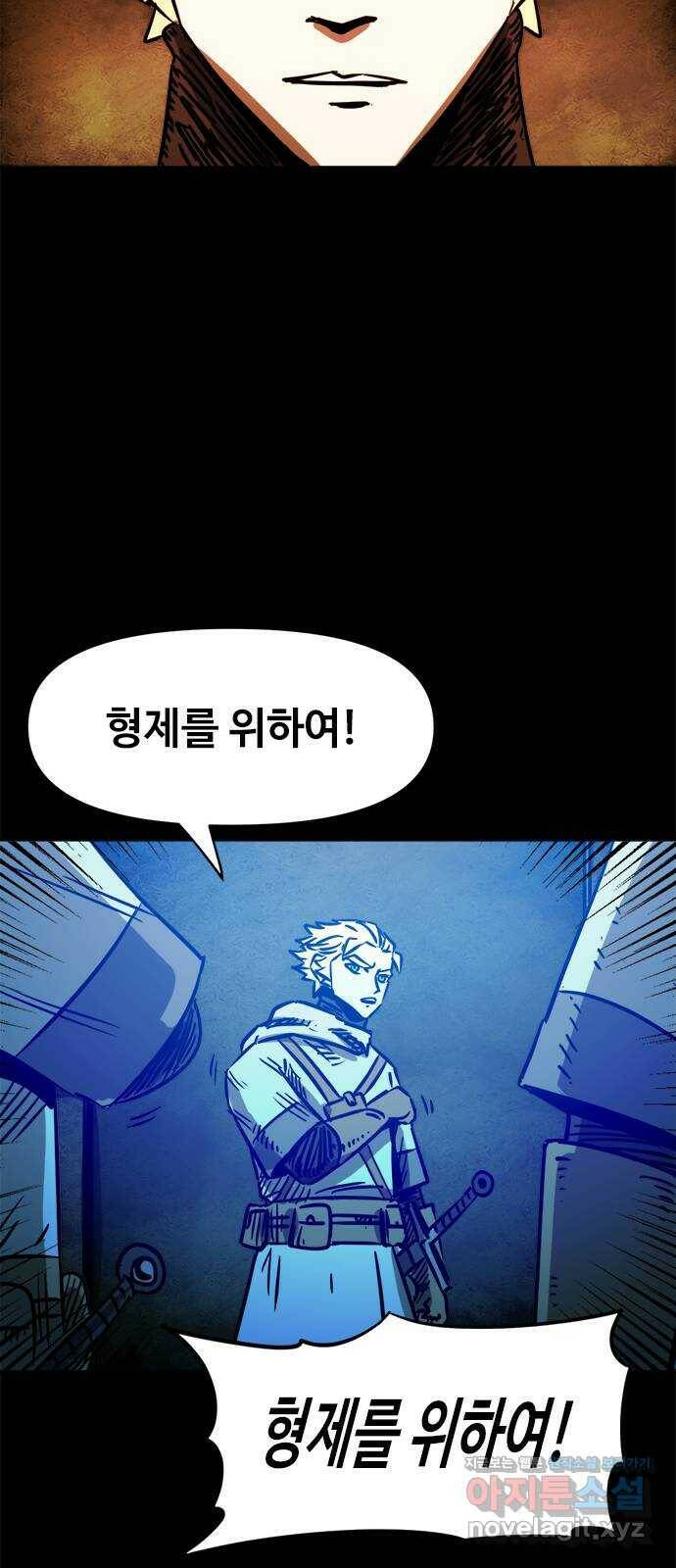 카루나 113. 팔라딘 27