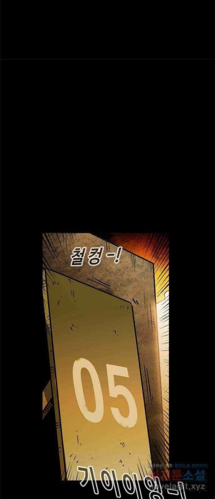 카루나 113. 팔라딘 28