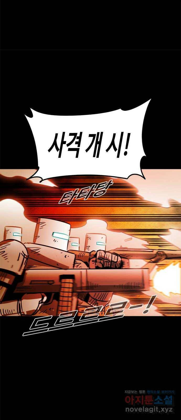 카루나 113. 팔라딘 37