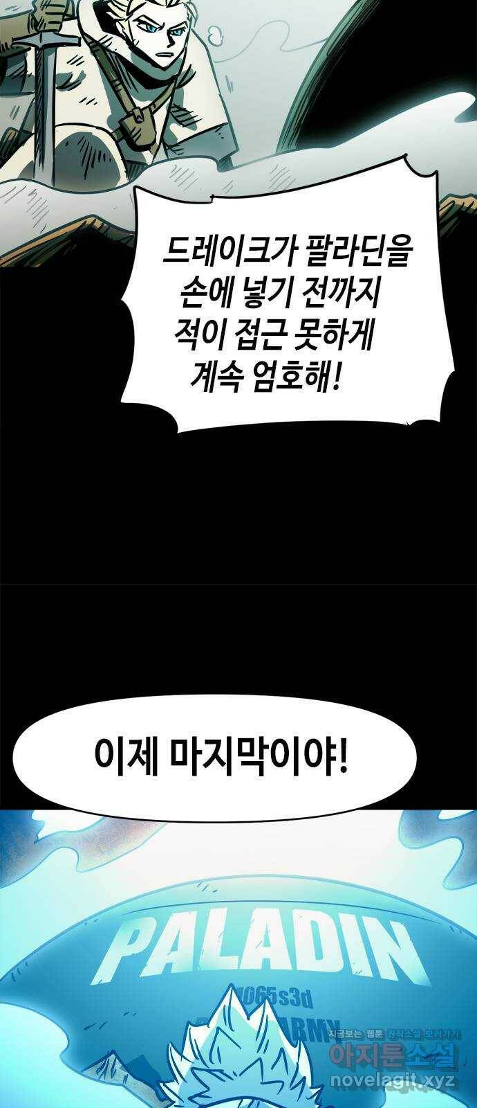 카루나 113. 팔라딘 43