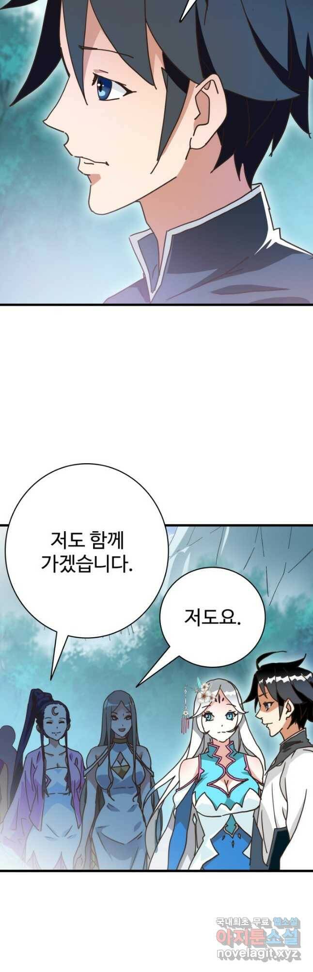 광속으로 레벨업 71화 10