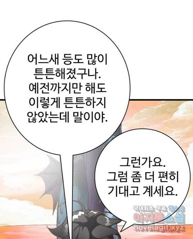 광속으로 레벨업 71화 15