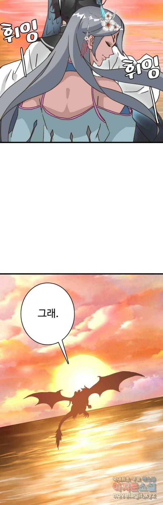 광속으로 레벨업 71화 16