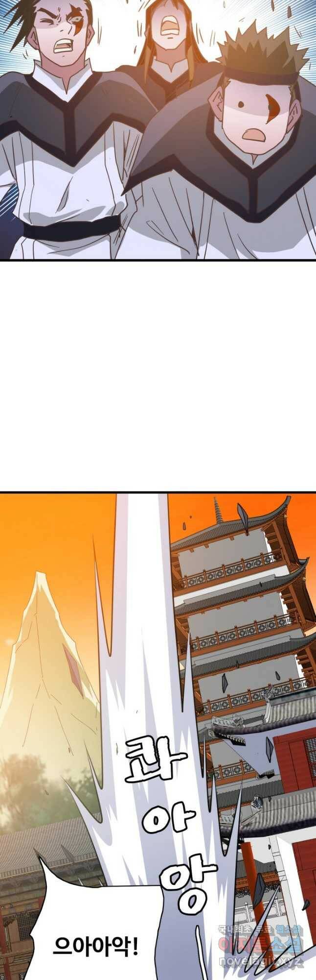 광속으로 레벨업 71화 20