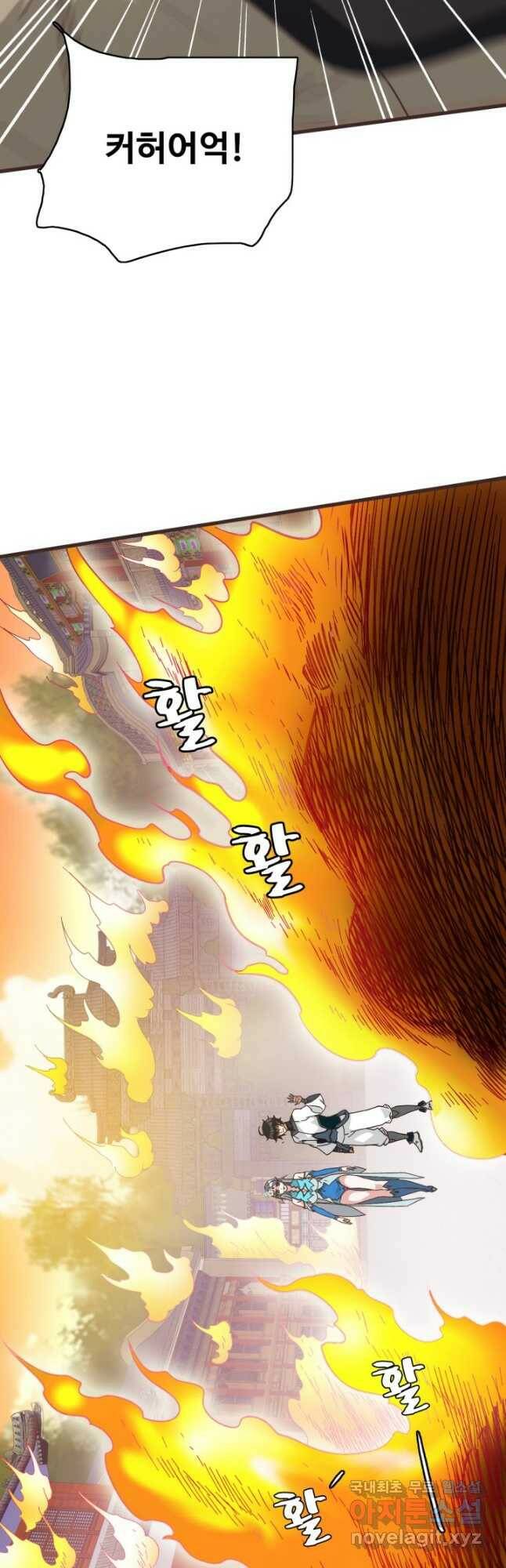 광속으로 레벨업 71화 25