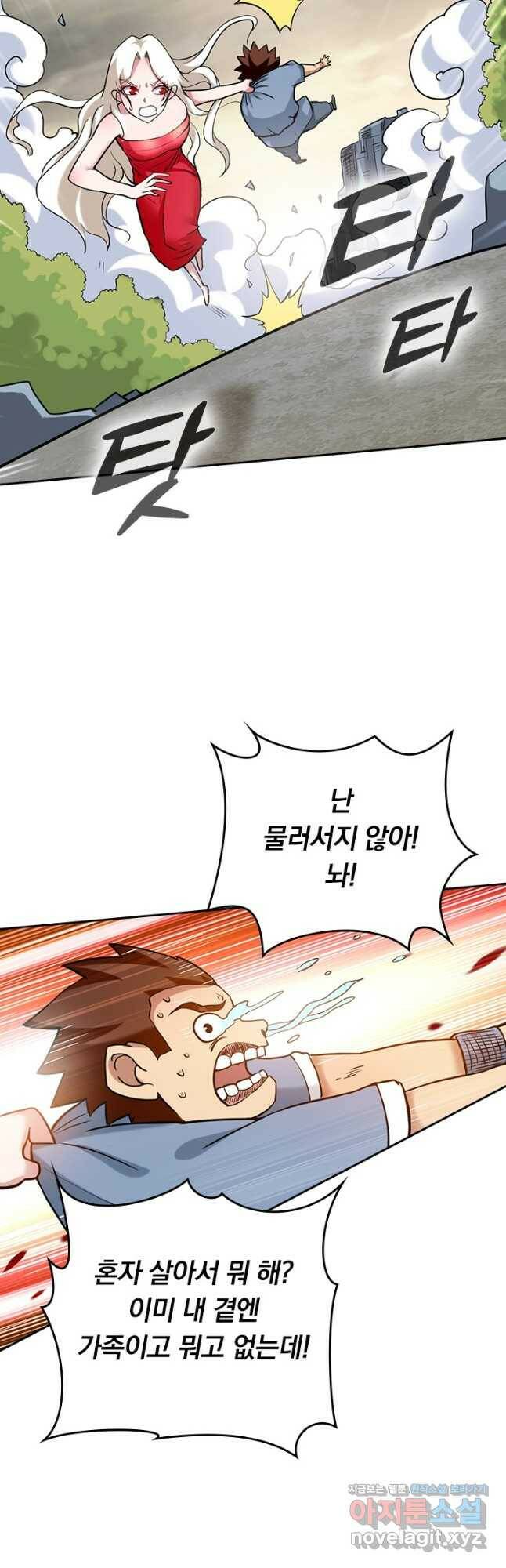 만렙종주 170화 3