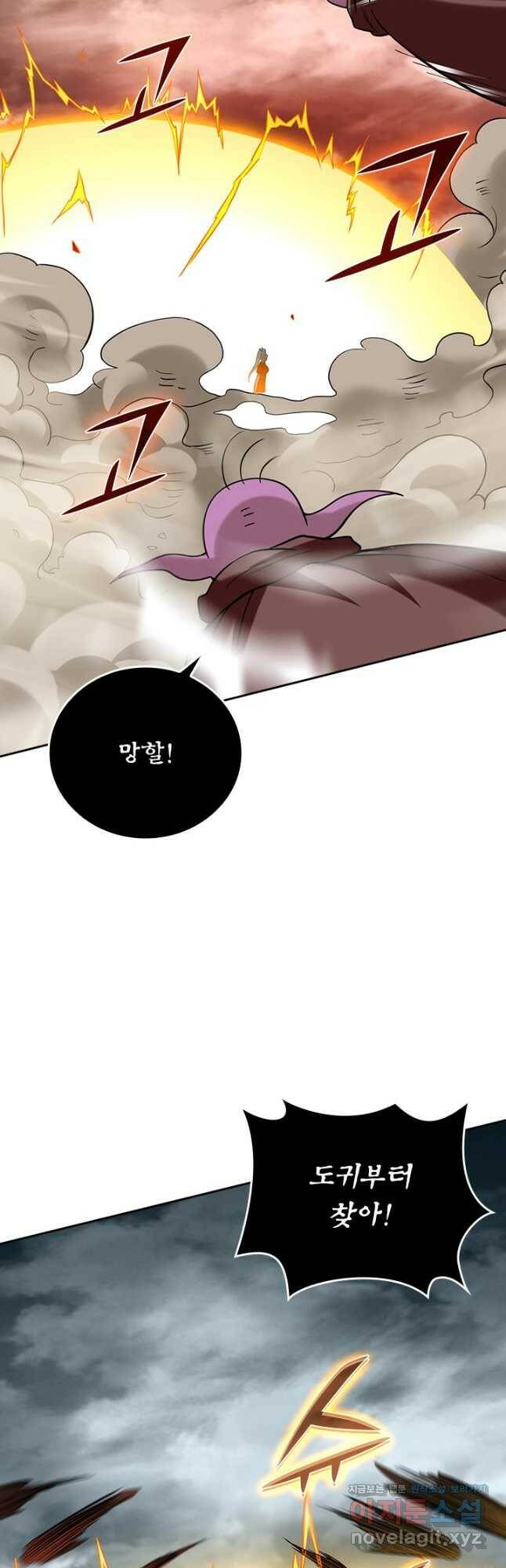 만렙종주 170화 7