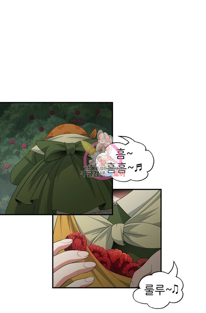 시한부 악녀가 복수하는 방법 44화 1