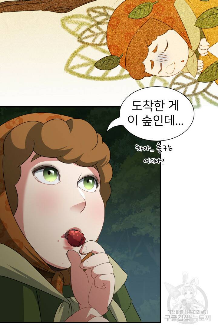 시한부 악녀가 복수하는 방법 44화 7