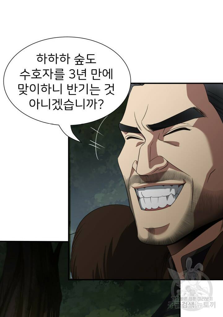 시한부 악녀가 복수하는 방법 44화 16