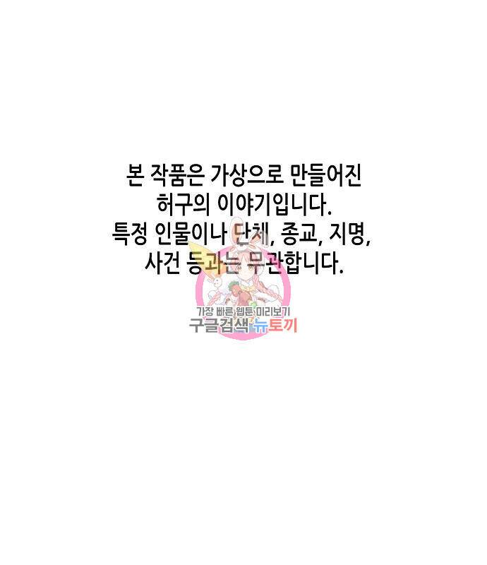 재벌집 막내아들 22화 1