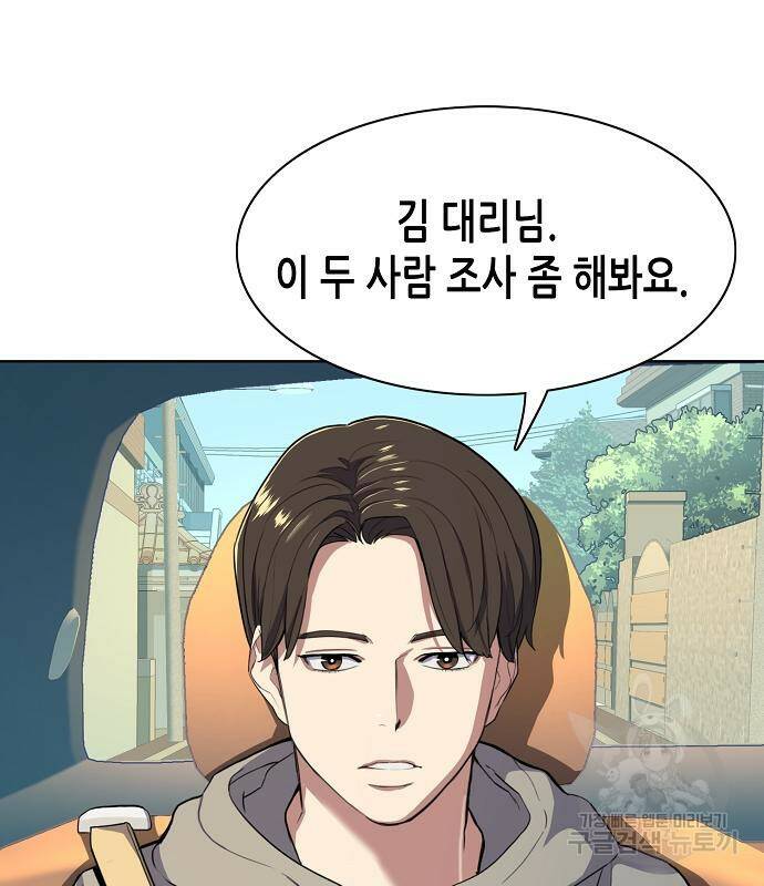 재벌집 막내아들 22화 2