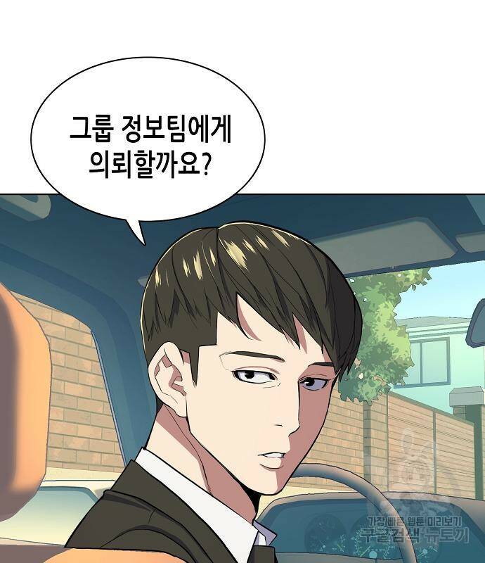 재벌집 막내아들 22화 4