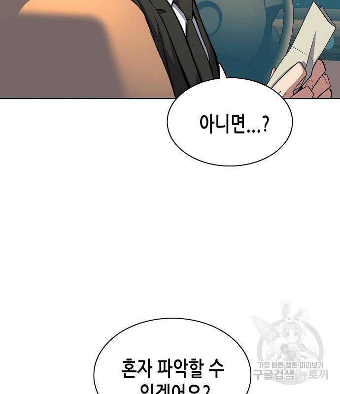 재벌집 막내아들 22화 5