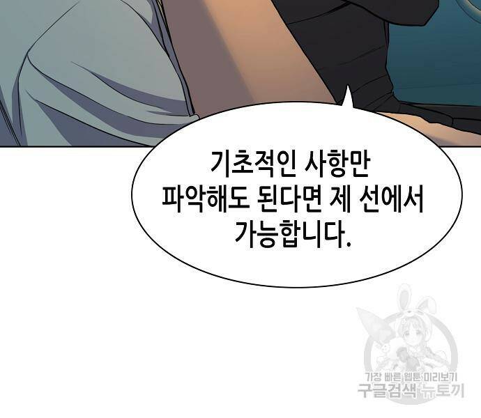 재벌집 막내아들 22화 7
