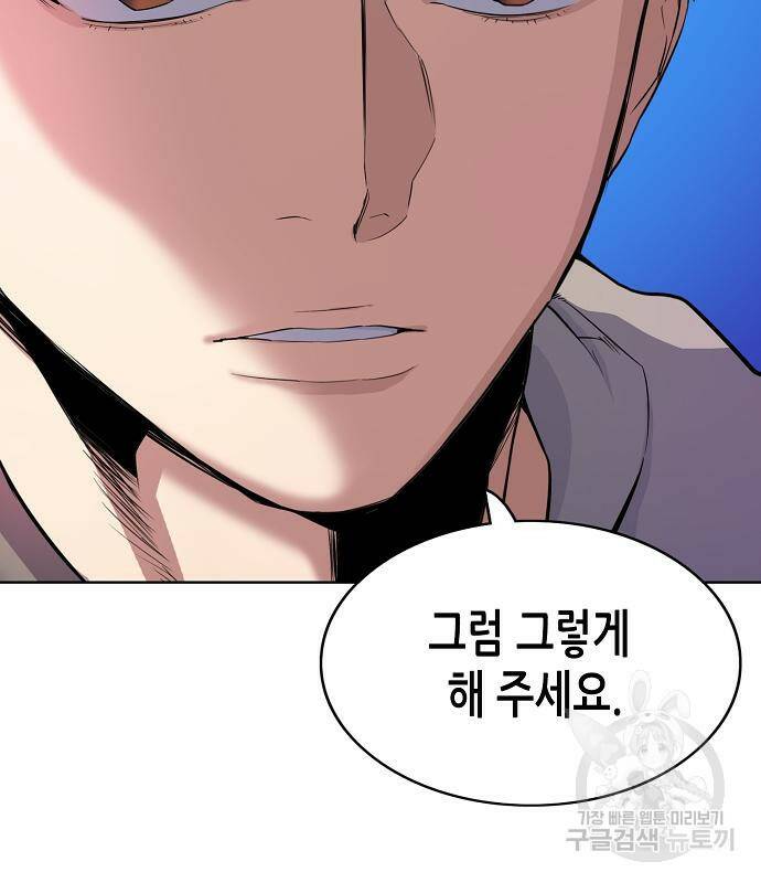 재벌집 막내아들 22화 9