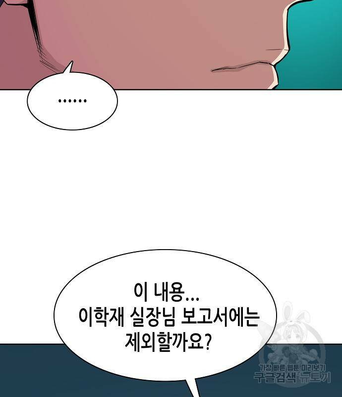 재벌집 막내아들 22화 11