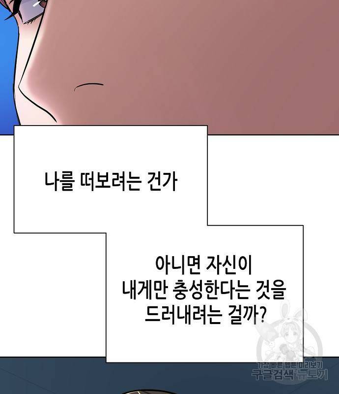 재벌집 막내아들 22화 14