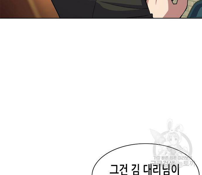 재벌집 막내아들 22화 16