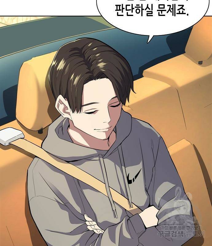재벌집 막내아들 22화 17