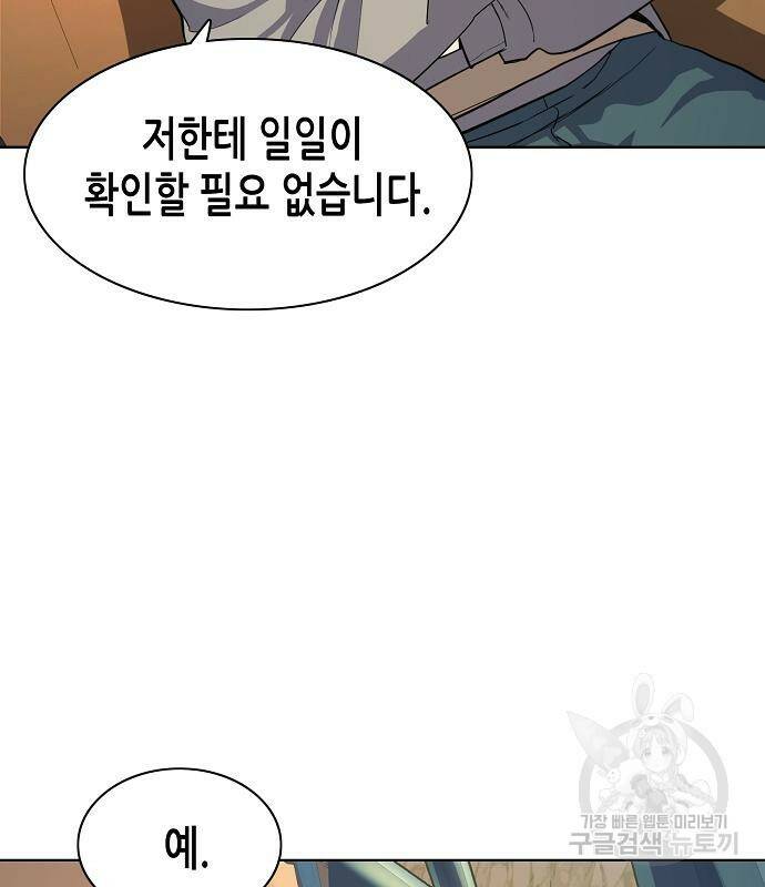 재벌집 막내아들 22화 18