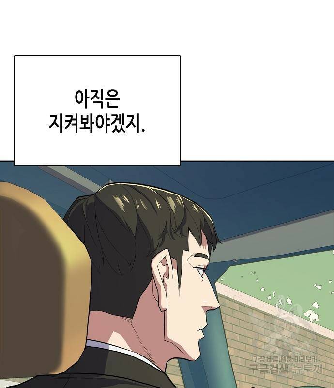 재벌집 막내아들 22화 22