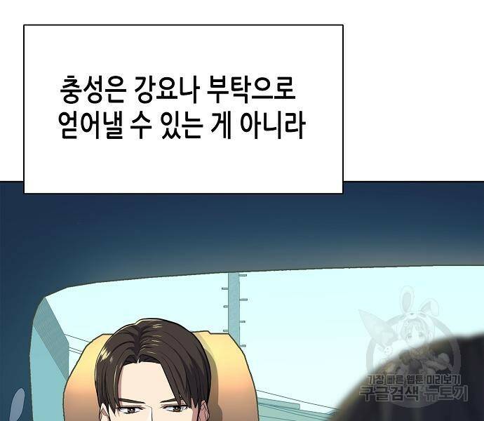 재벌집 막내아들 22화 24