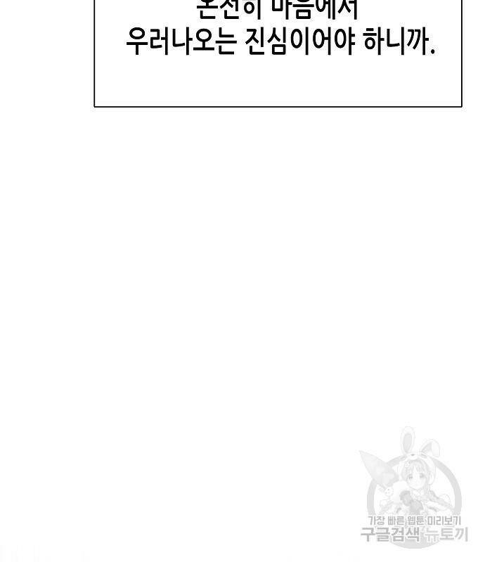 재벌집 막내아들 22화 26