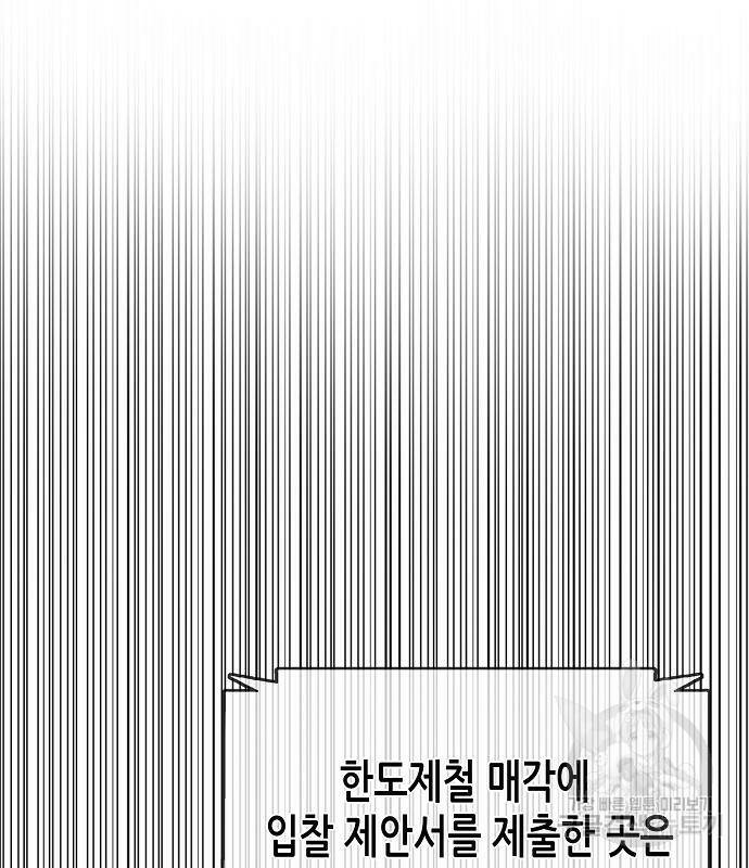 재벌집 막내아들 22화 27