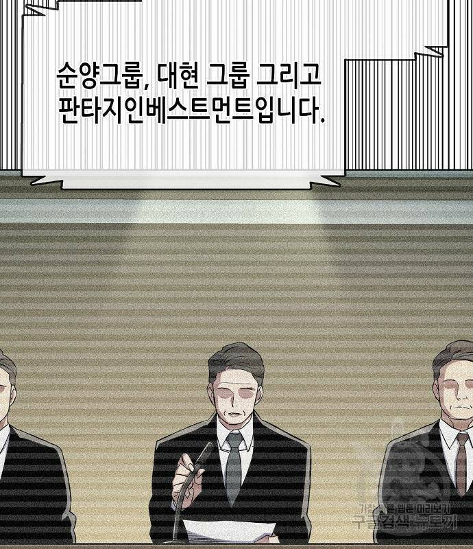 재벌집 막내아들 22화 28