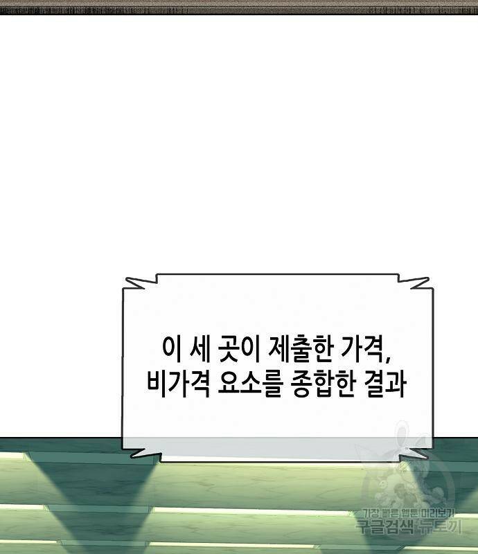 재벌집 막내아들 22화 29