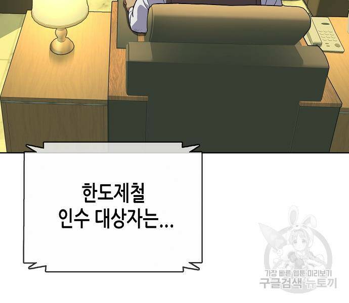 재벌집 막내아들 22화 31