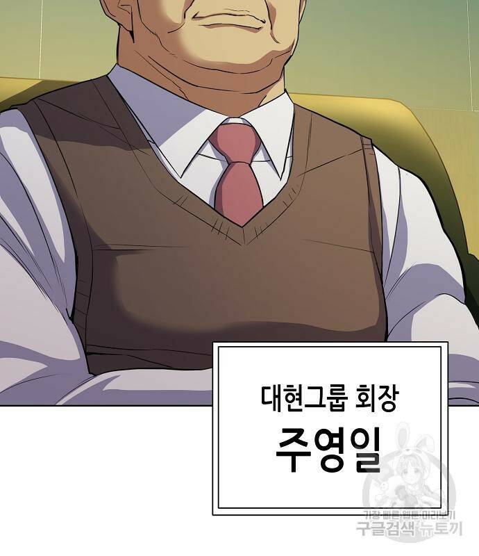 재벌집 막내아들 22화 33