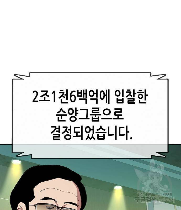 재벌집 막내아들 22화 34