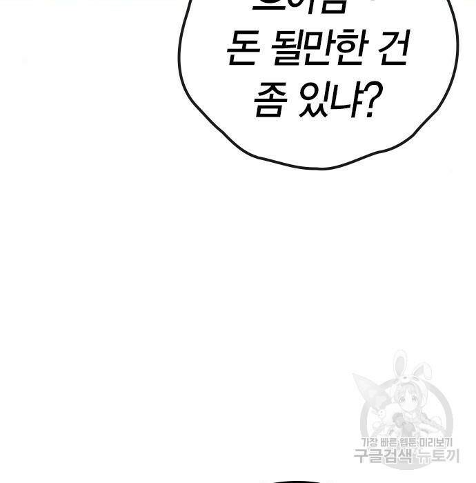 현실퀘스트 64화 6